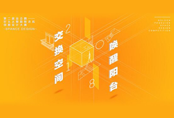 球友会官方网站/app/ios/安卓/在线/注册,冠名——腾讯金企鹅美居空间创意设计大赛