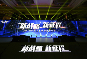 新战略，新征程！ ——2019年球友会官方网站/app/ios/安卓/在线/注册,集团营销年会盛大举行