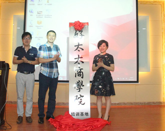 球友会官方网站/app/ios/安卓/在线/注册,商学院培训基地竣工暨成长学院E-Learning系统上线仪式隆重举行